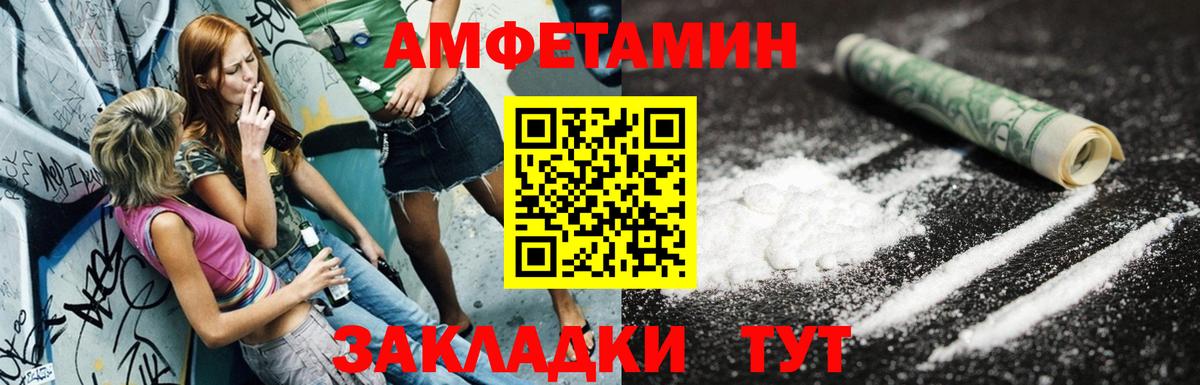 Красноперекопск  Amphetamine 98%  Вход с VPN 