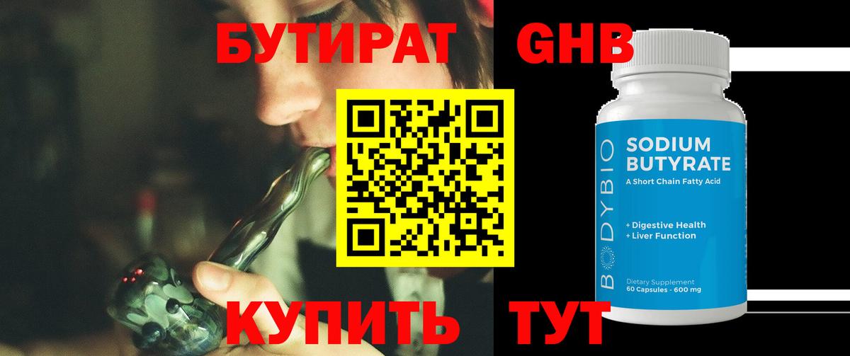 Красноперекопск  БУТИРАТ оксана  Бутират  Вход с VPN 