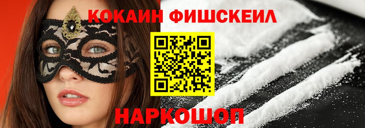 Кокаин  COCAIN 99%  Вход с VPN  COCAIN Эквадор  Красноперекопск 