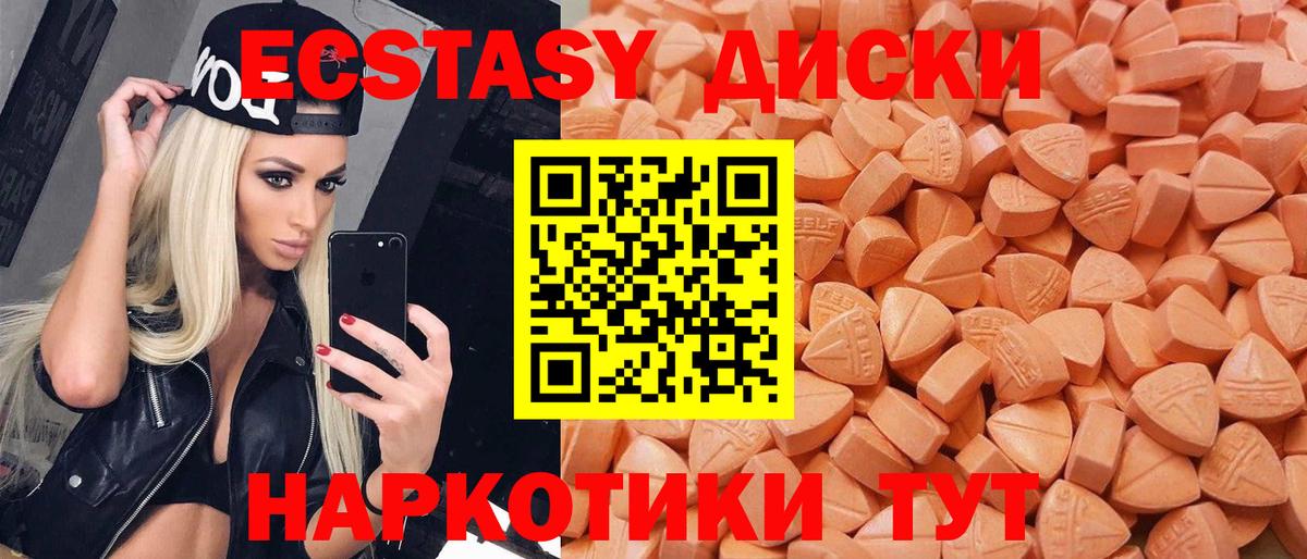 Ecstasy Punisher Красноперекопск