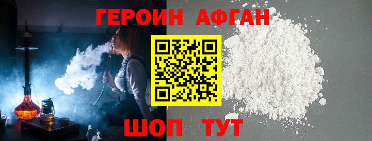 Героин Heroin  Вход с VPN  Красноперекопск 