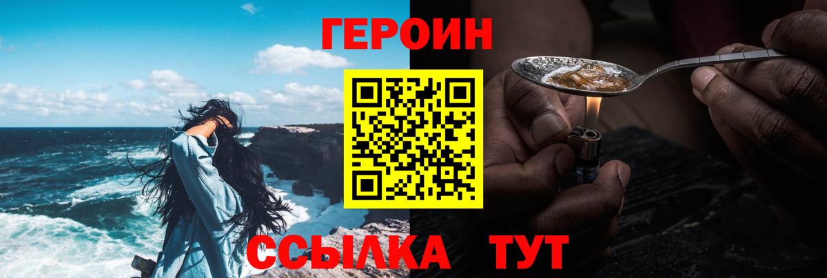 Героин белый Красноперекопск