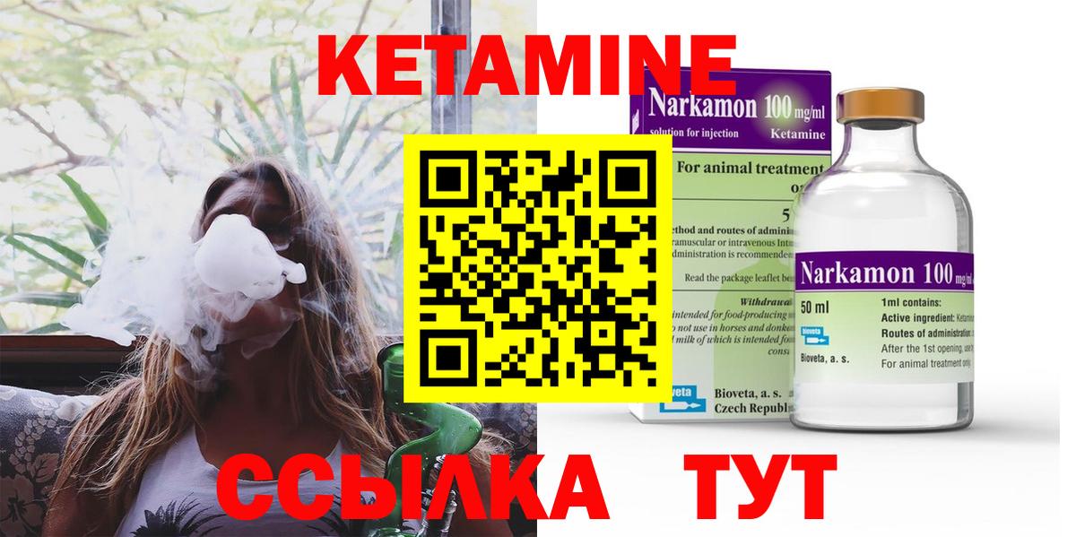 Кетамин ketamine  Вход с VPN  даркнет клад  Красноперекопск  КЕТАМИН ketamine 
