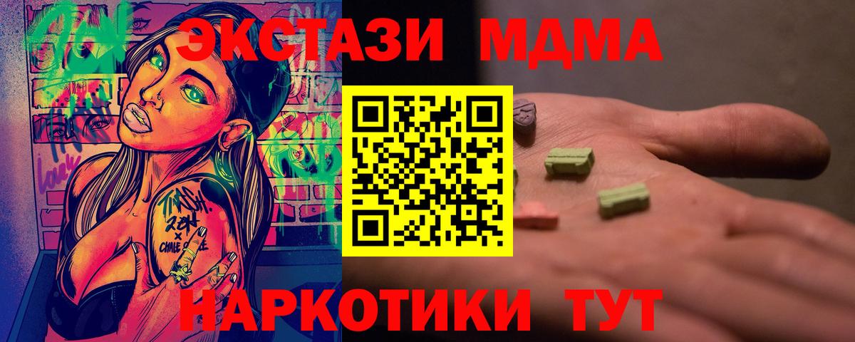 Красноперекопск  МДМА crystal  МДМА  МДМА VHQ  Вход с VPN 