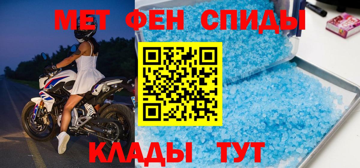МЕТАМФЕТАМИН Декстрометамфетамин 99.9% Красноперекопск