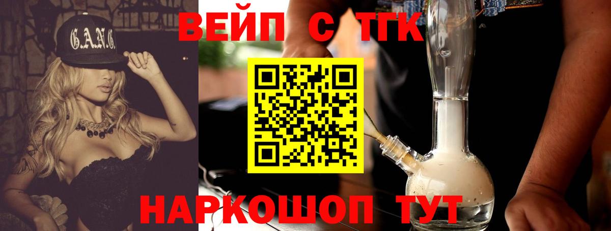 ТГК Wax  Вход с VPN  Красноперекопск  Дистиллят ТГК Wax 