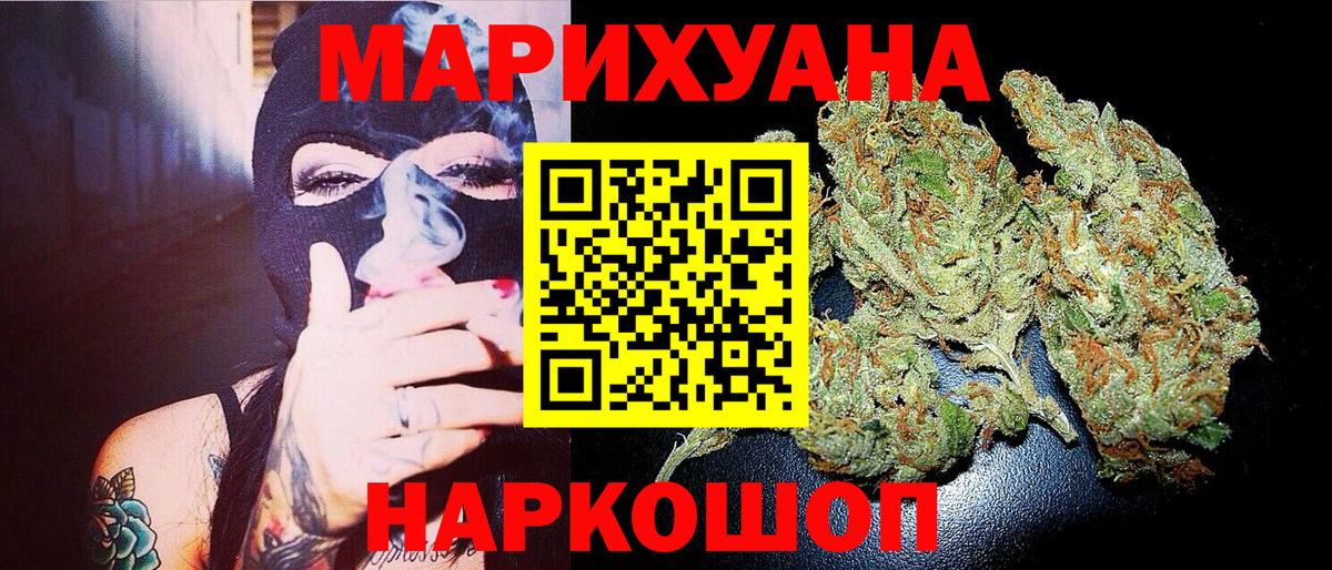 Каннабис AK-47  Каннабис Ganja  Красноперекопск  Вход с VPN 